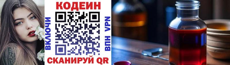 Кодеиновый сироп Lean напиток Lean (лин)  ссылка на мегу вход  Иланский 