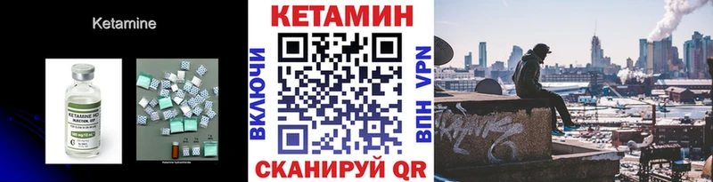 КЕТАМИН ketamine  где купить наркотик  Иланский 